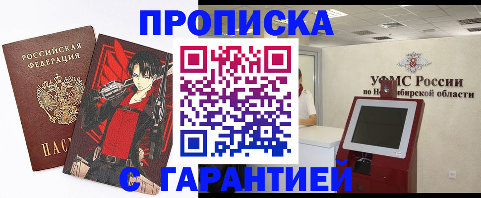 временная регистрация для школы в Ростове