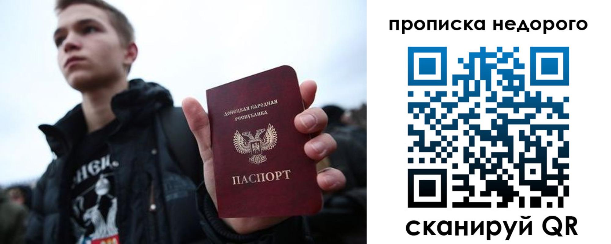 прописка от собственника в Ростове