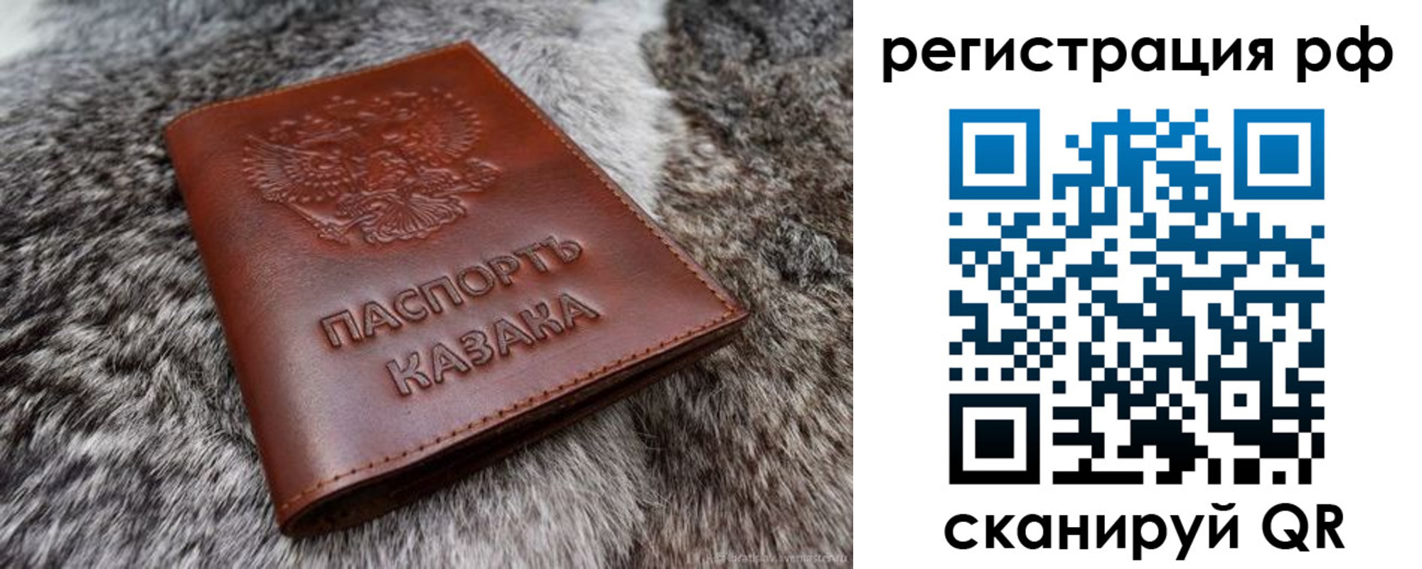 регистрация в Ростове