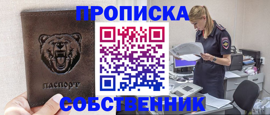 временная регистрация надежно в Ростове