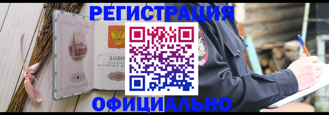прописка регистрация в Ростове