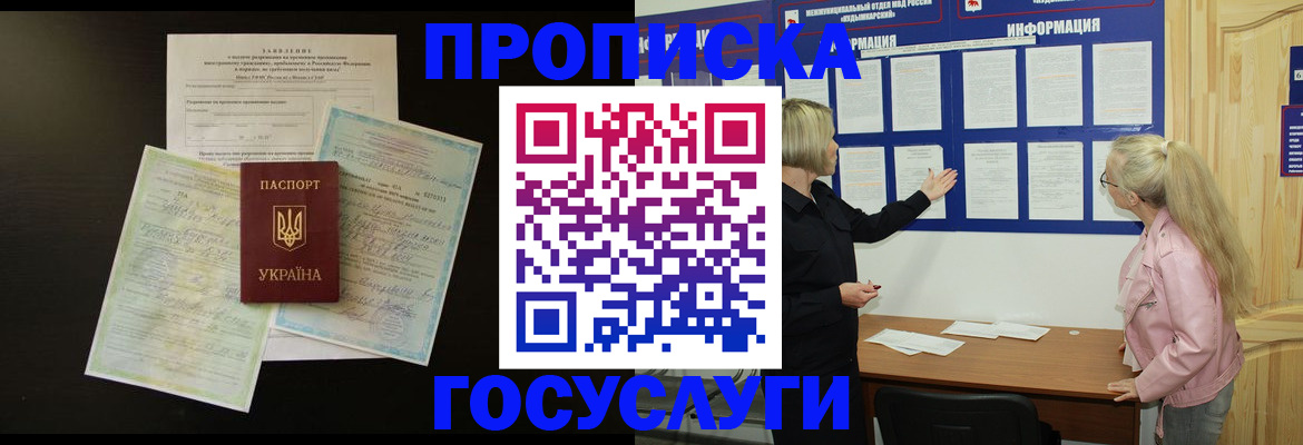 временная регистрация адрес в Ростове