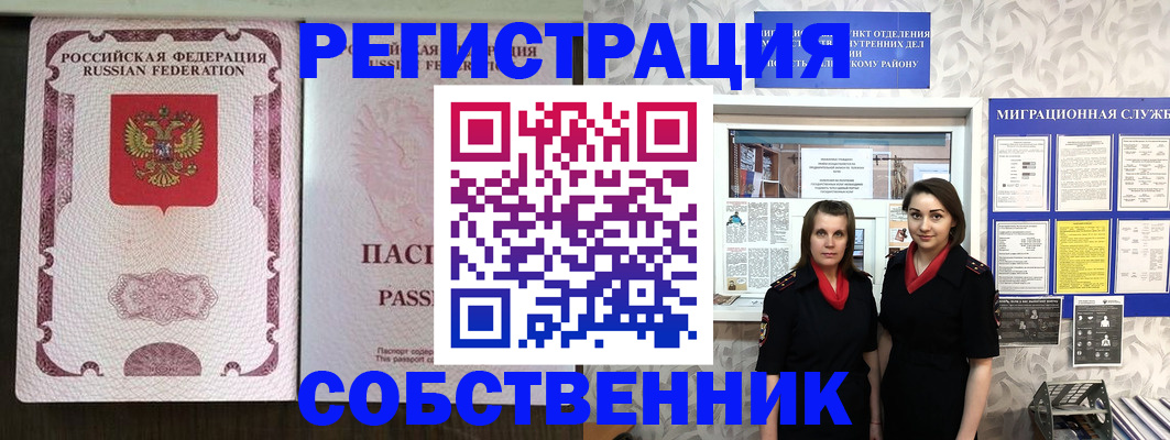 временная регистрация адрес в Ростове