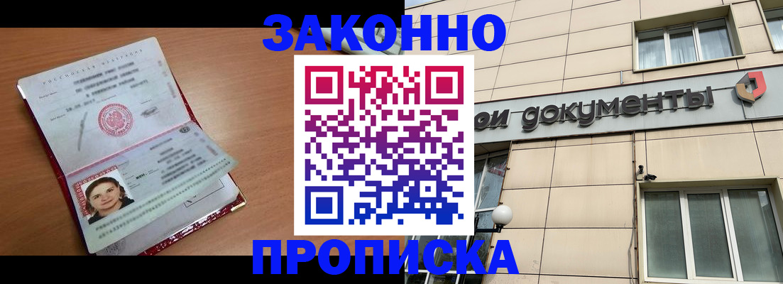 временная регистрация собственник в Ростове