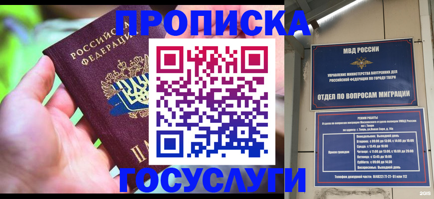 временная регистрация 2025 в Ростове