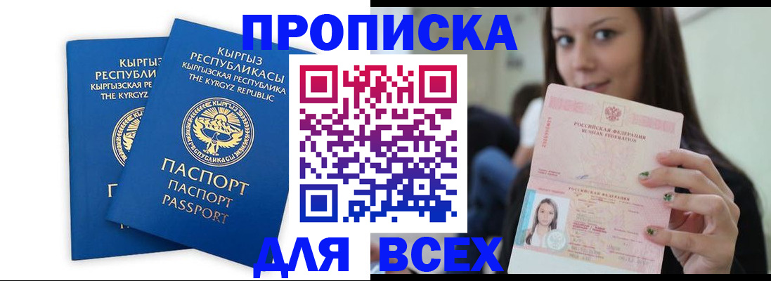 временная регистрация для всех в Ростове