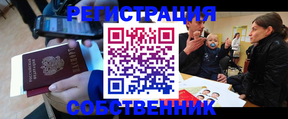 прописка паспорт в Ростове