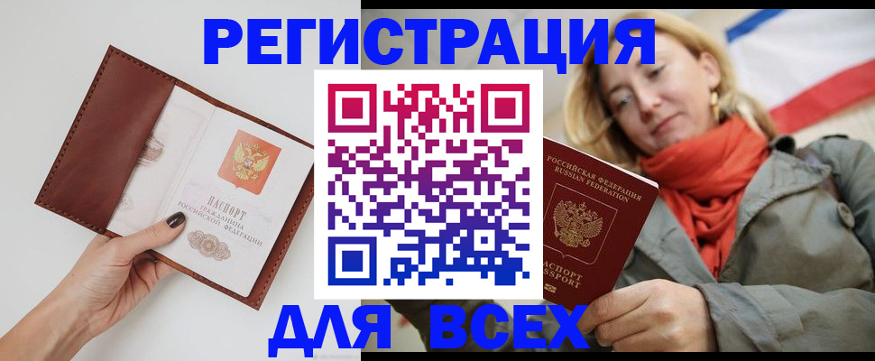 прописка от собственника в Ростове