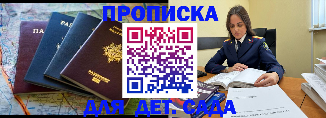 прописка для работы в Ростове