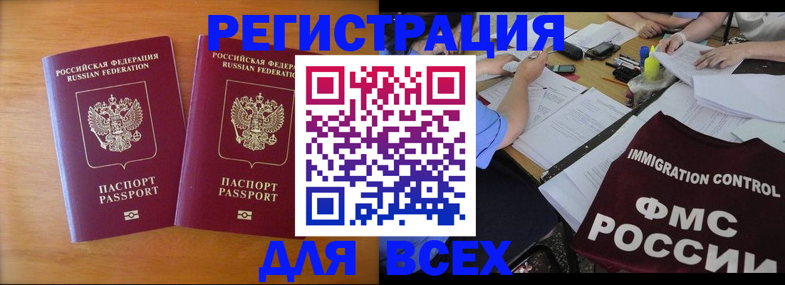 купить прописку в Ростове