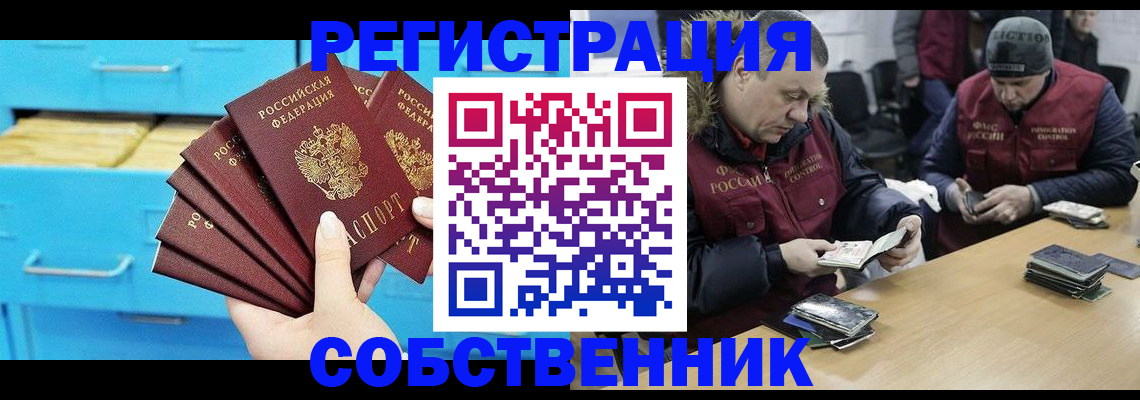 временная прописка в Ростове