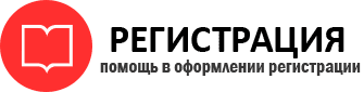 прописка в Ростове id408719